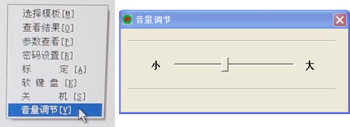 音量调节