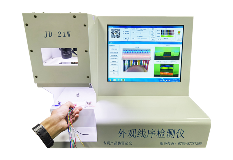 JD-21W外观线序检测仪