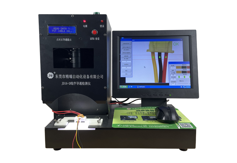 16-D 线序导通检测仪